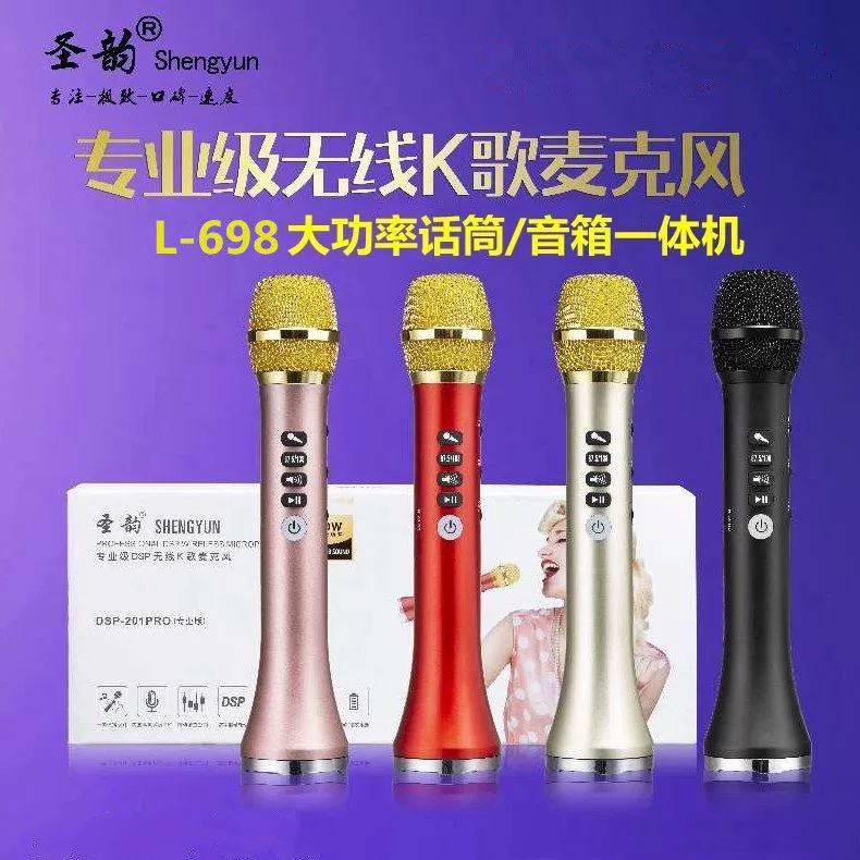 Happy Companion L-698 Беспроводной Bluetooth Высокомощный удобный динамик Микрофон Встроенный микрофон Универсальный удобный гаджет для караоке