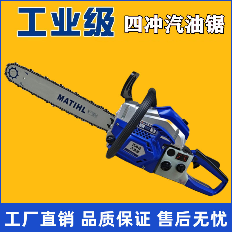 进口四冲程油锯大功率汽油锯家用原装汽油伐木锯砍树机链锯促销价