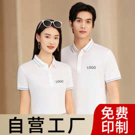 手机充值员工夏季短袖POLO衫工衣定做logo冰氧丝翻领工作服定制字