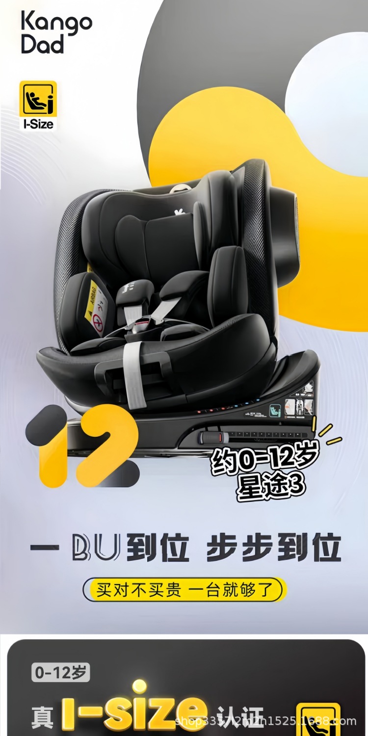 Kangaroo Dad Xingtu 3 Child Safety Seat Baby Car Car Safety Chair Baby Swivel 0-12 Years Old