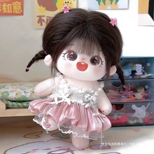 栗粒棉花娃娃正版女娃20cm娃衣玩偶送女朋友孩子同学礼物毛绒公仔