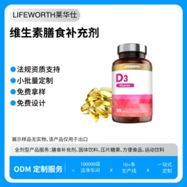 复合保健产品;蛋白粉氨基酸;速溶咖啡