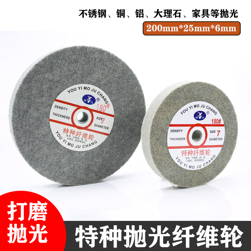尼龙轮特种尼龙轮纤维轮台磨机抛光轮200型打磨抛光片研磨拉丝轮