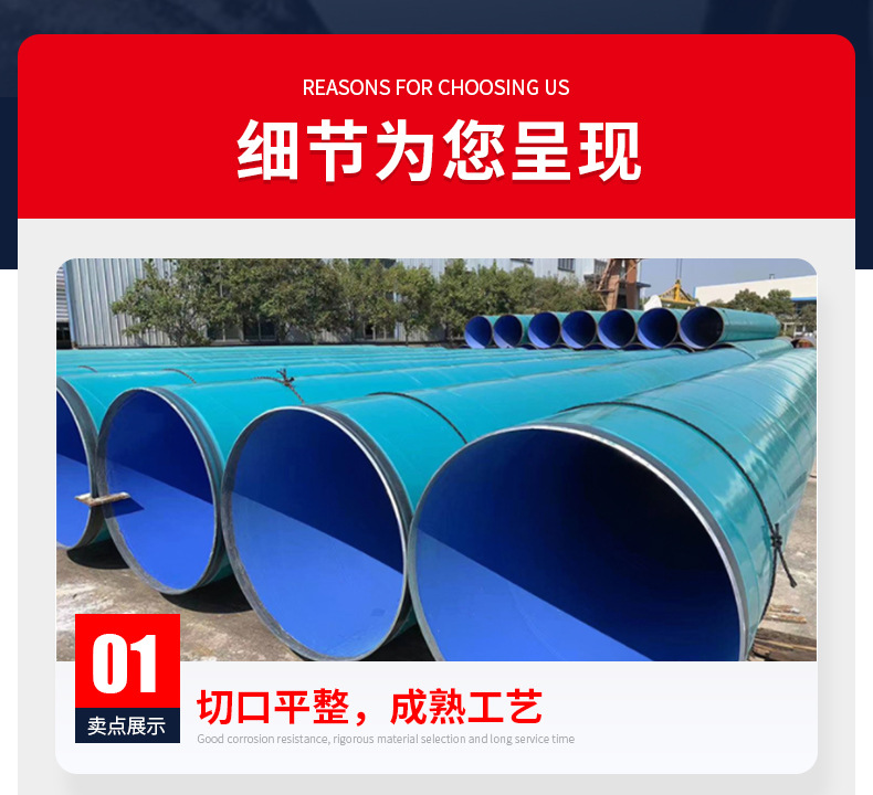 防腐钢管-螺旋钢管_05.jpg