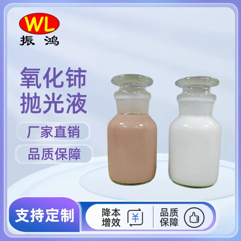 氧化铈抛光膏 稀土抛光蜡 玻璃抛光膏 玻璃抛光剂批发特价