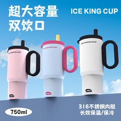 跨境高颜值巨无霸冰霸杯茶水分离不锈钢保温杯带手柄吸管汽车杯