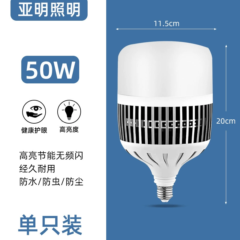 亚明 LED energy-saving lamp, industrial bulb, lights, high power, with screw socket, wholesale