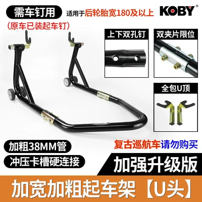 maintenance and repair tools, Motorcycle frame - wider-and-thicker-upgraded-version-u-head-requires-screwing