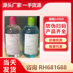 法国贝德卸妆水500ml深层清洁细致毛孔敏感肌玛温和粉水眼唇蓝水