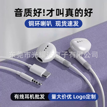 Type-c数字音频有线耳机半入耳式带麦线控通话听歌重低音圆头耳机