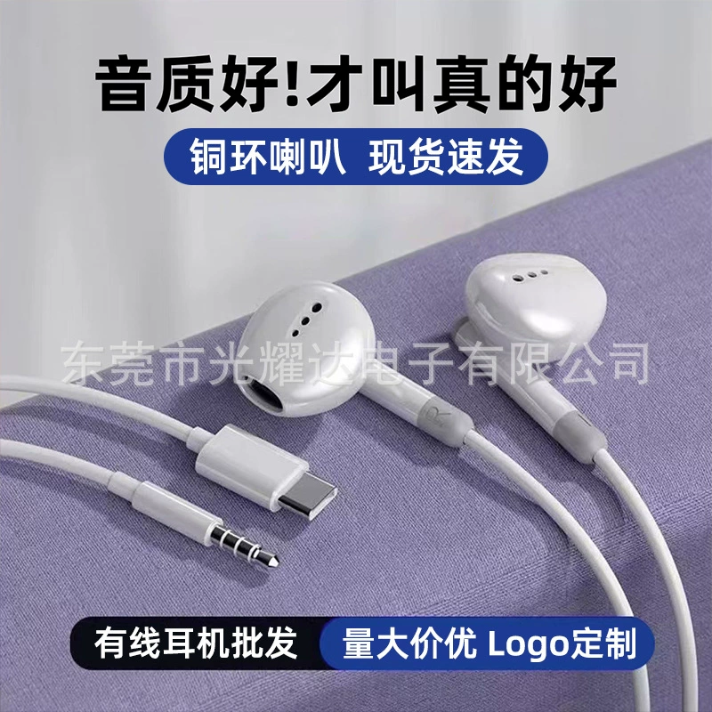 Type-c Digital Audio Wired Headset Semi-In-Ear Headset with Wheat Wire Control for Call Listening to Songs Subwoofer Round Headset Type-c Digital Audio Wired Headset Semi-In-Ear Headset with Wheat Wire Control for Call Listening to Songs Subwoofer Round Headset