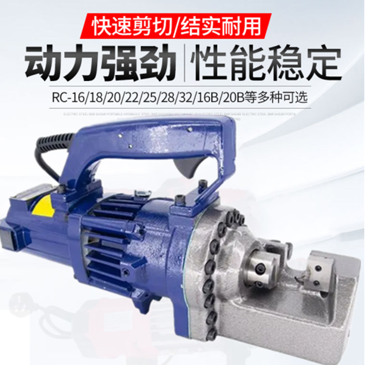 建筑直条钢筋切断机 便携手提式圆形钢筋截断机 工地用钢筋剪断器