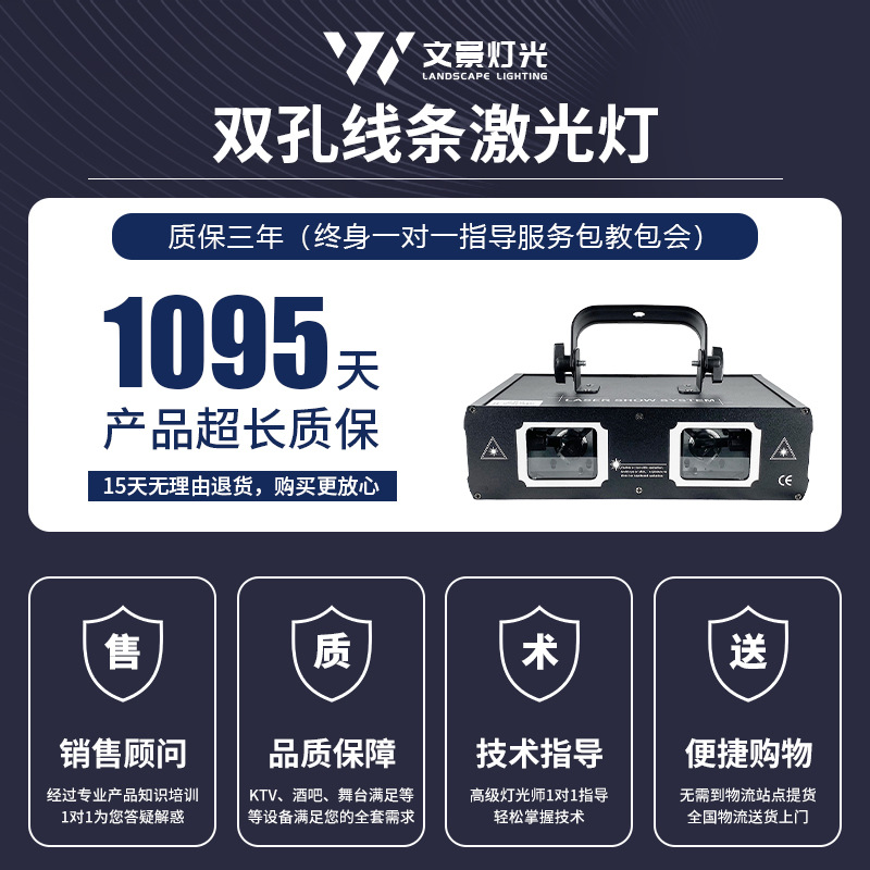 Wenjing doble agujero a todo color láser Luz 3D línea haz láser bar KTV lámpara de flash habitación privada lámpara de la etapa