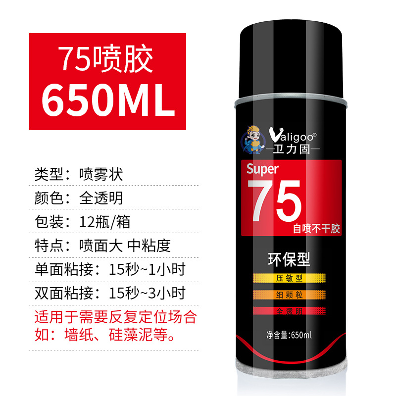 75 스프레이 접착제/650ML