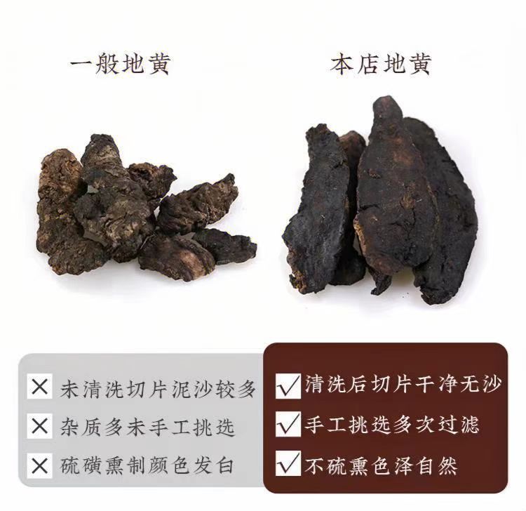 Sheng Di Huang Slices (Rehmannia glutinosa) — Dried Food Herb for Tea & Soup specifications