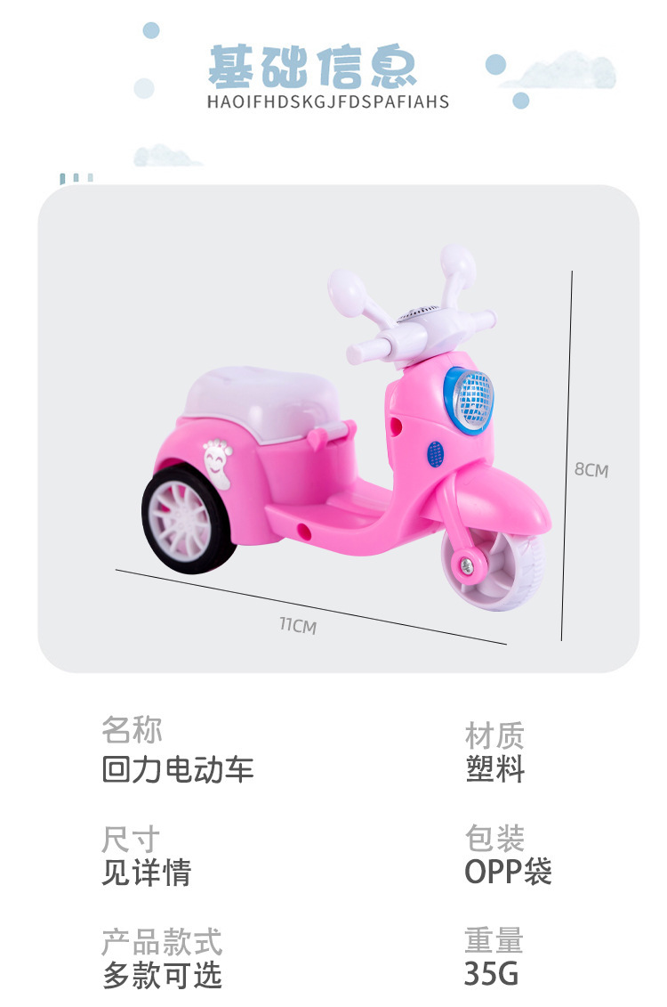 回力电动车_05.jpg