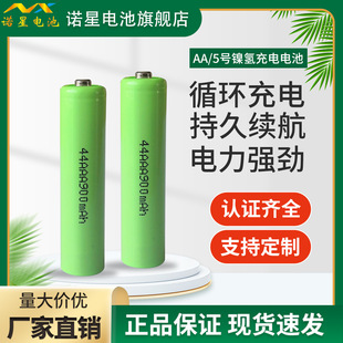 AAA7號鎳氫充電電池諾星7號柱式可循環電池遙控器鬧鍾玩具電池