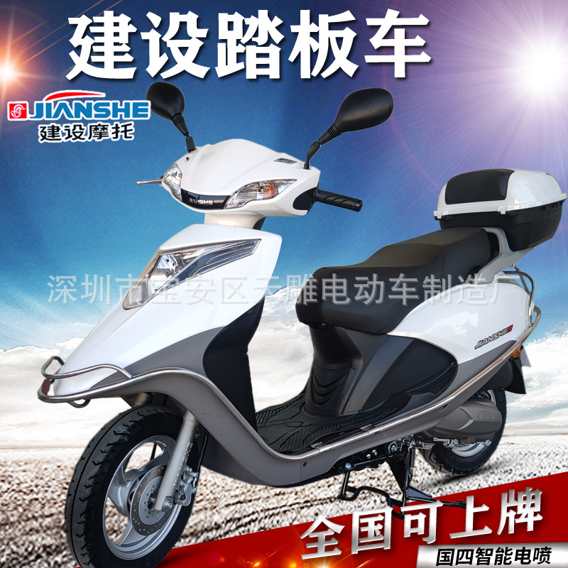 Auténtica marca de construcción Ruiyou 125C scooter combustible nacional cuatro inyección eléctrica para hombres y mujeres para llevar coche de ahorro de combustible puede ser licenciado