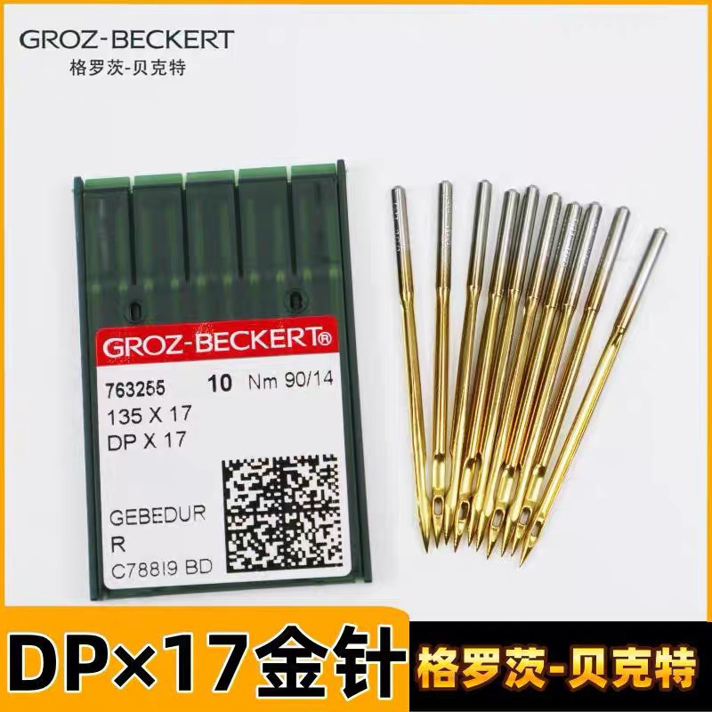 German Imported Groz Dpx17 Titanium-Coated Heat-Resistant Gold Needles, Anti-Breakage, Anti-Jumping Needles, High-Speed Needles, Pattern Machine Needles