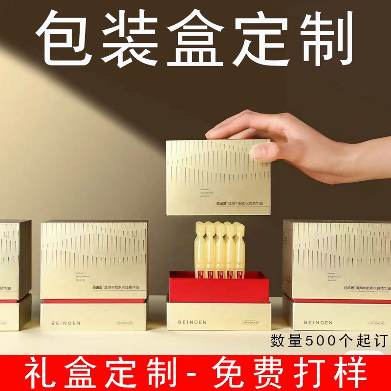 天地盖包装盒定制 书型盒保健品面膜彩盒 金银卡纸化妆品包装礼盒