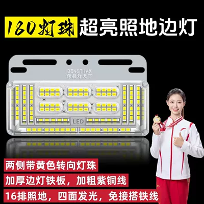24V Truck Super Bright Led Side Lights, Widened with 16 Rows of 180 Leds for Ground Illumination, Large Truck Led Tire Lights, Reversing Lights, Side Lights (Other lights) - white-new-super-bright-16-row-floor-light-180-leds