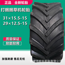 31&times;15.5-15���b�ո�C�ӌ�݆̥400/60-15.5 10-15 �r�C��݆̥