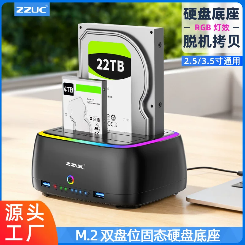 2.5/3.5 dual bay hard drive base SD/TF multi-function offline cloning HUB hard drive base Type-c3.1