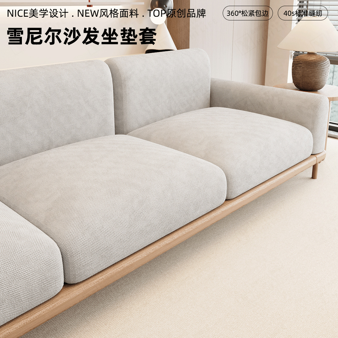 New Light Luxury Simple Chenille Sofa Cover Protector Half-Pack Universal for All Seasons Anti-Cat Scratch Sofa Cushion Cover