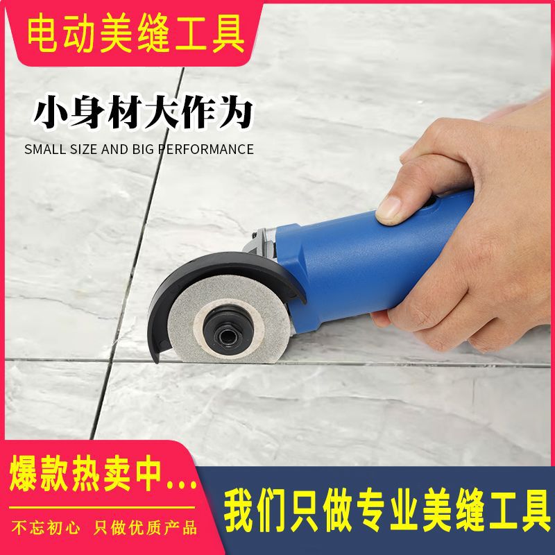 瓷砖清缝机电动微型小号迷你电动角磨切割磨光打磨机直发工厂一件