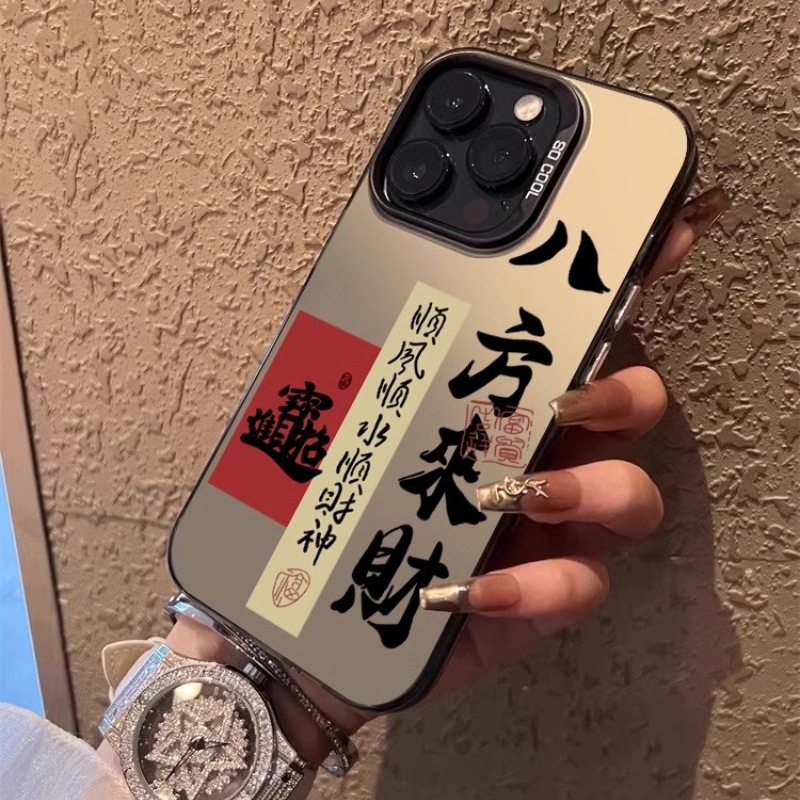 Chinese Style Wealth from All Directions Suitable for Apple 16/15/14 Text Blessing Color Silver Mobile Phone 13/12 New 9/8 Hot Model