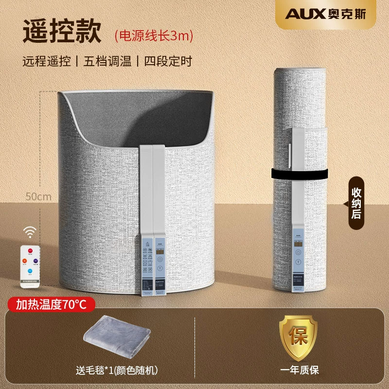 奥克斯 The warm foot warmer office table heating all surrounds warm feet warm feet warm feet warm knee warm foot artifacts