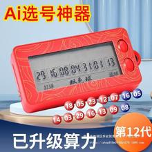 双色球8大乐透摇奖机摇号器快乐选号器体育彩票福利模拟机选