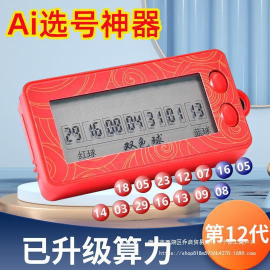 双色球8大乐透摇奖机摇号器快乐选号器体育彩票福利模拟机选
