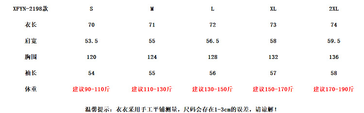 尺码表