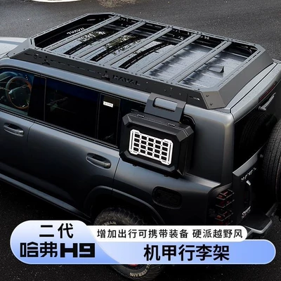 Second-generation Haval H9 Roof rack