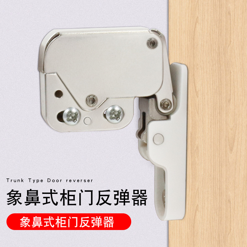 Metal wheel elephant trunk lock cabinet door bouncer push-type handle-free self-bouncer wardrobe cabinet door bead lock buckle anti-collision