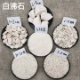 人工斜发湿地养殖沸石粉