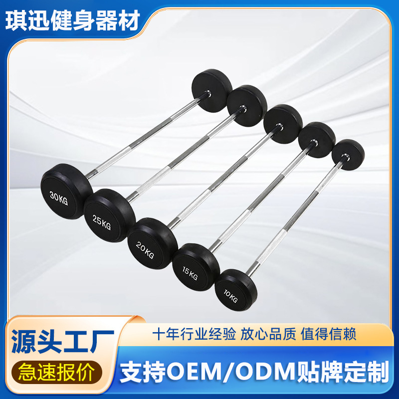 Customized Straight Bar, Curved Bar, Fixed Barbell, Round Head, Rubber-Coated Integrated Barbell, Gym Personal Training Studio Weightlifting Barbell
