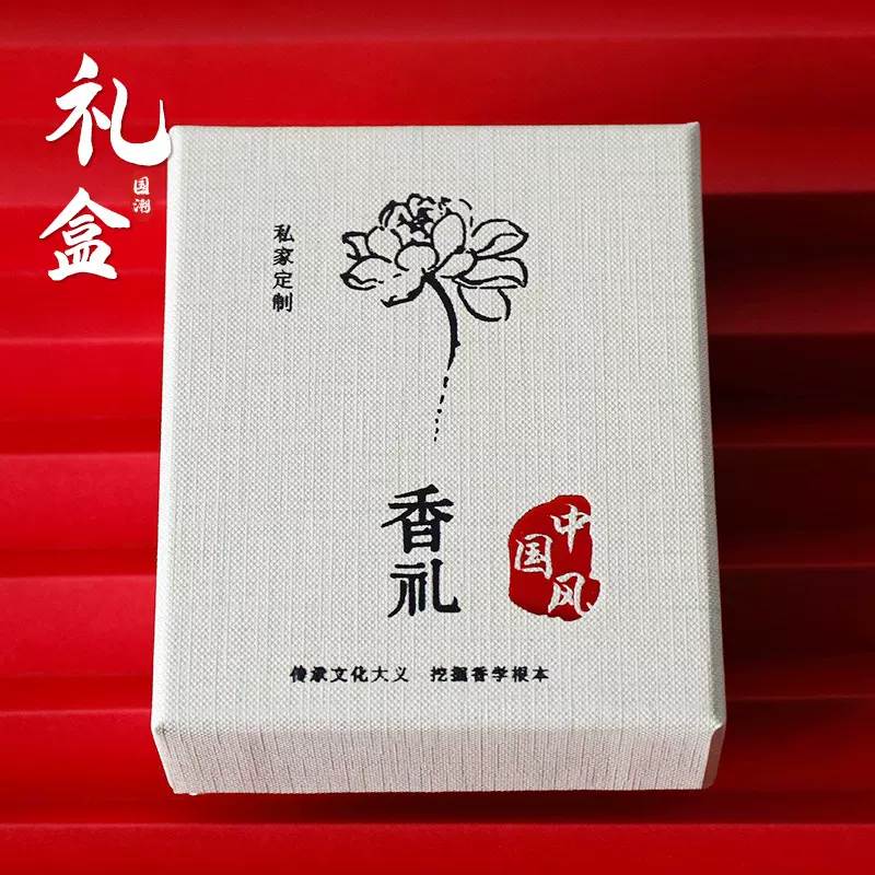 装香包香囊香袋的礼盒 高档收藏盒首饰盒手串盒收纳包装盒子