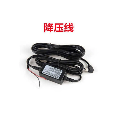 Driving Recorder Car Charger USB Cigarette Lighter 24-Hour Parking Monitoring Cable Rear Camera Recorder (Driving recorder) - two-core-pressure-reduction-line-without-24-hour-monitoring