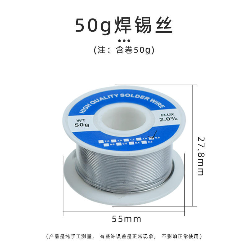 50 г оловянной линии [диаметр 0,8]