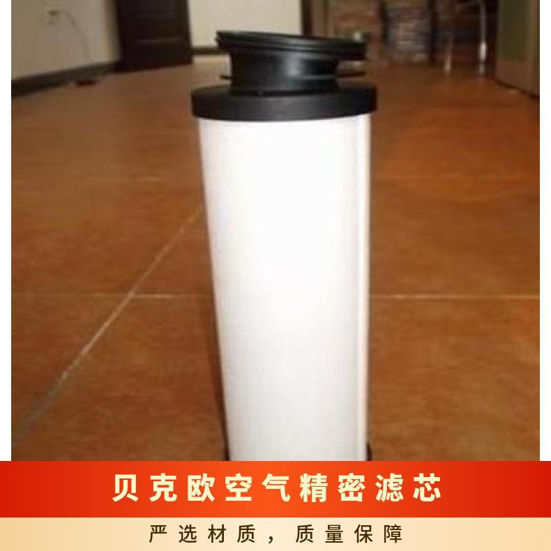 进出口径100mm 冲孔板 空气过滤 0.5平方米 BEKO贝克欧滤芯04A