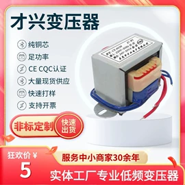 电源变压器;线性电源;隔离变压器