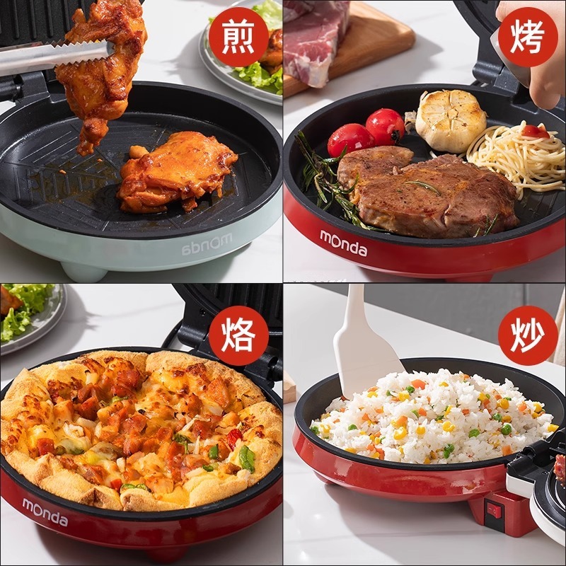monda モンダ多機能ピザマシン家庭用電気パン焼きグリル両面加熱パンケーキマシンパンケーキパン|undefined