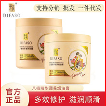 蒂花之秀护发素焗油膏烫染修护改善毛躁分叉补水营养发膜倒膜正品