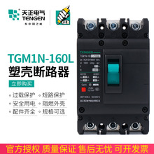 ����TGM1N-160L/3300��·��160A�՚��_�P3P����380�^�d�󾯲�Ó��