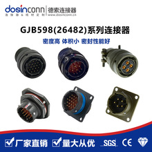 �S�ҹ���MIL-C-26482��о���ڌ���14̖���w���ղ��^GJB598�B����