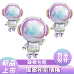 跨境新品太空主题粉色宇航员铝膜气球女孩生日派对装饰用品