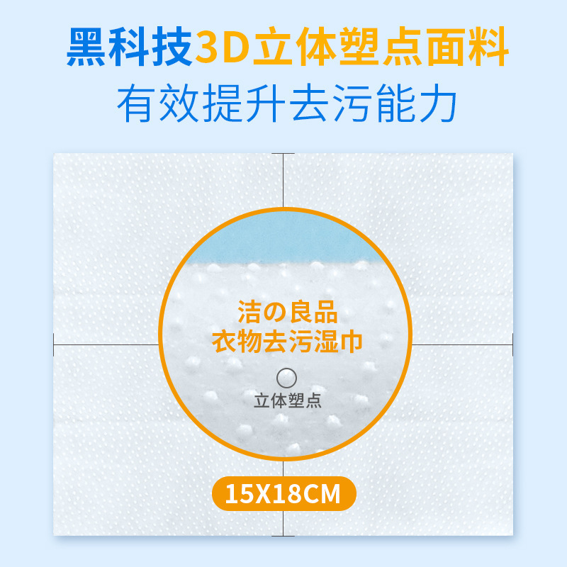 清潔の良品の衣類のダウンジャケットは濡れたタオルを取り除きます。|undefined
