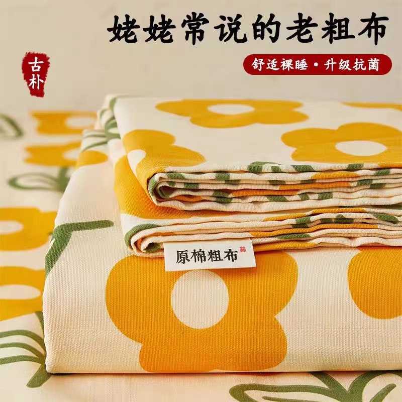 Category a Maternal and Infant Grade Pure Cotton Thickeneded Old Coarse Cloth Bed Sheetss Pure Cotton Single and Double Student Dormitory Cotton and Linen Bed Sheetss Three-Piece Set